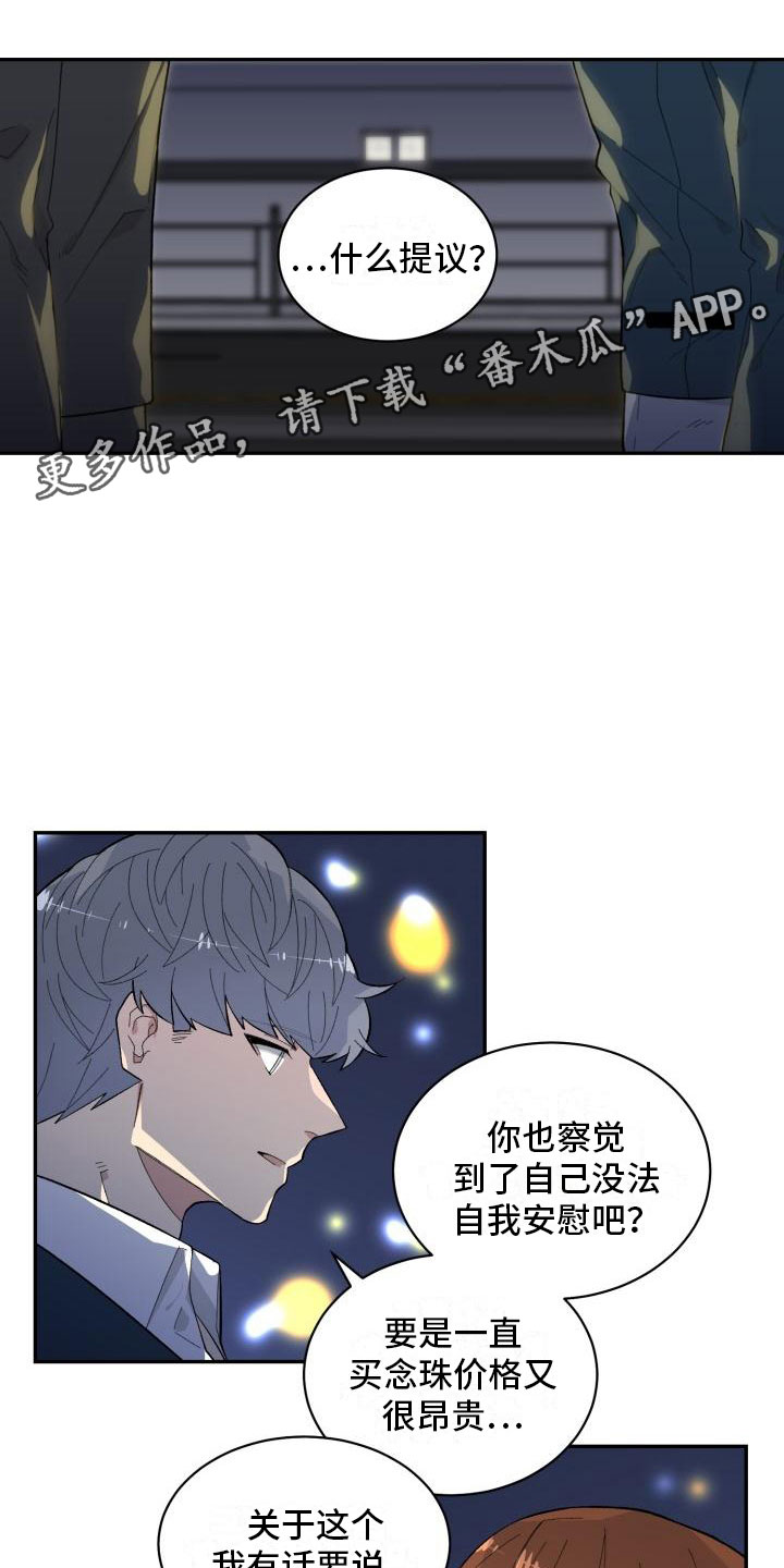 灵魂交换中文版漫画漫画,第39章：回收传单5图