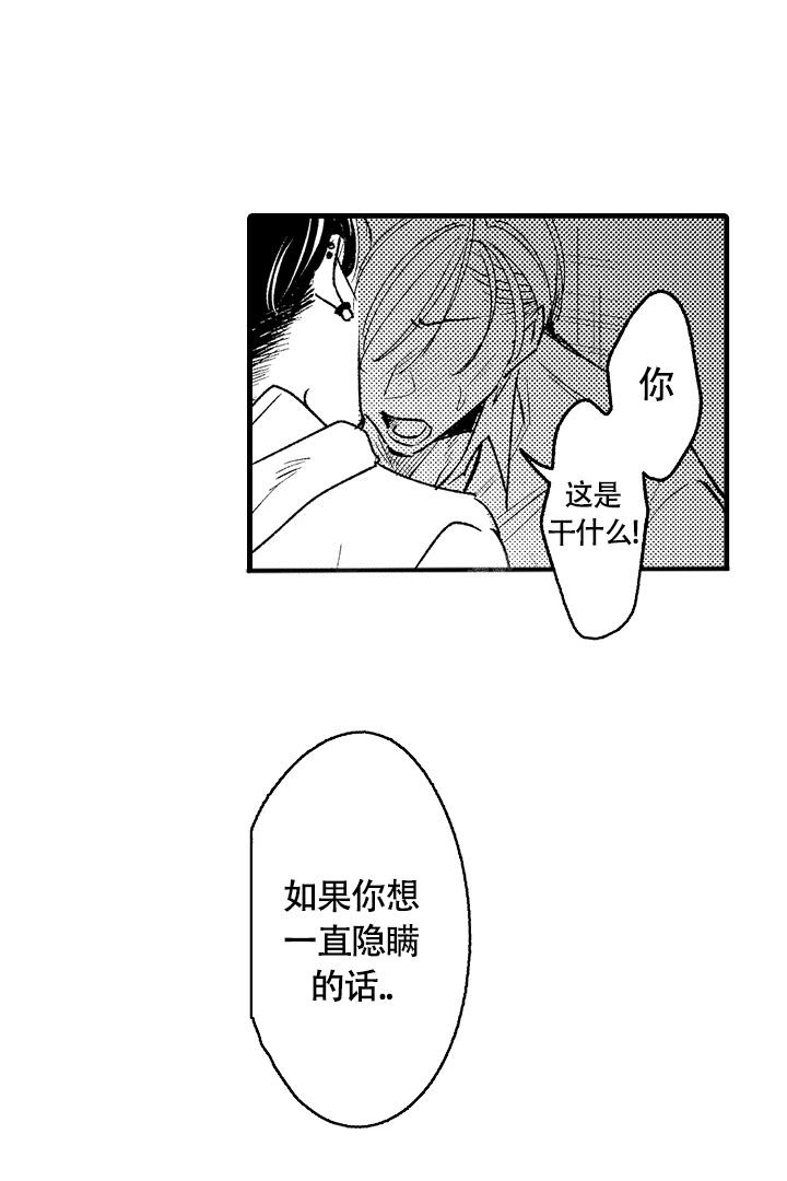 业绩冠军漫画漫画,第71话 悸动不已6图