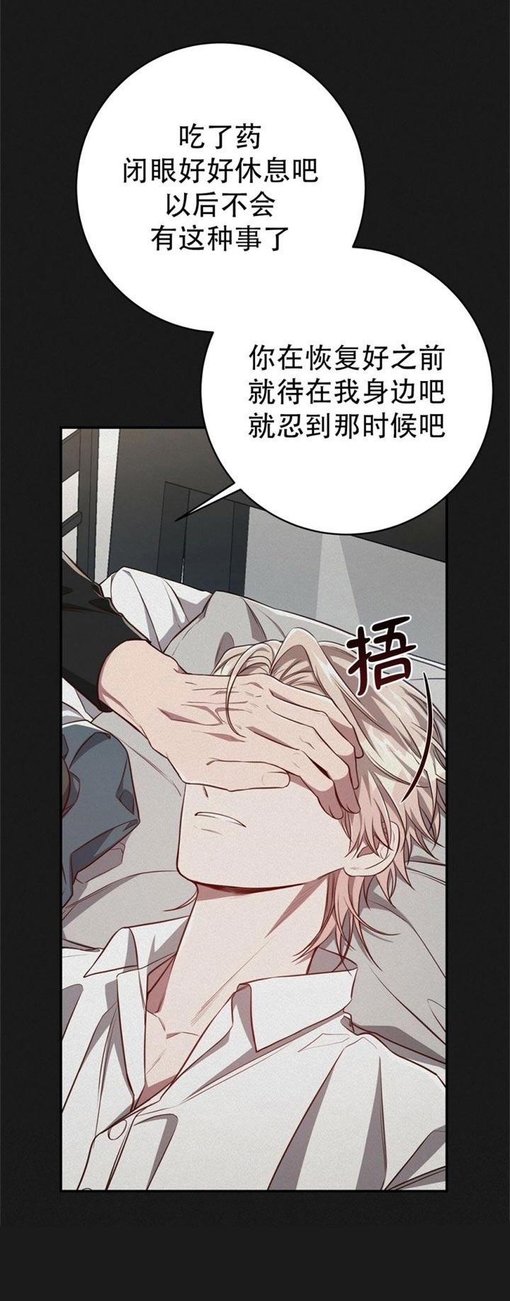 攻略大师漫画官方正版下载漫画,第36话3图