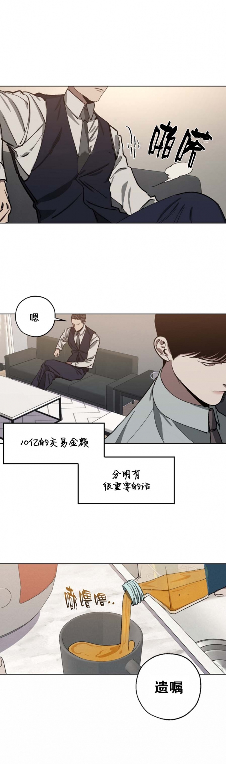 你们同居了？漫画漫画,第50话1图