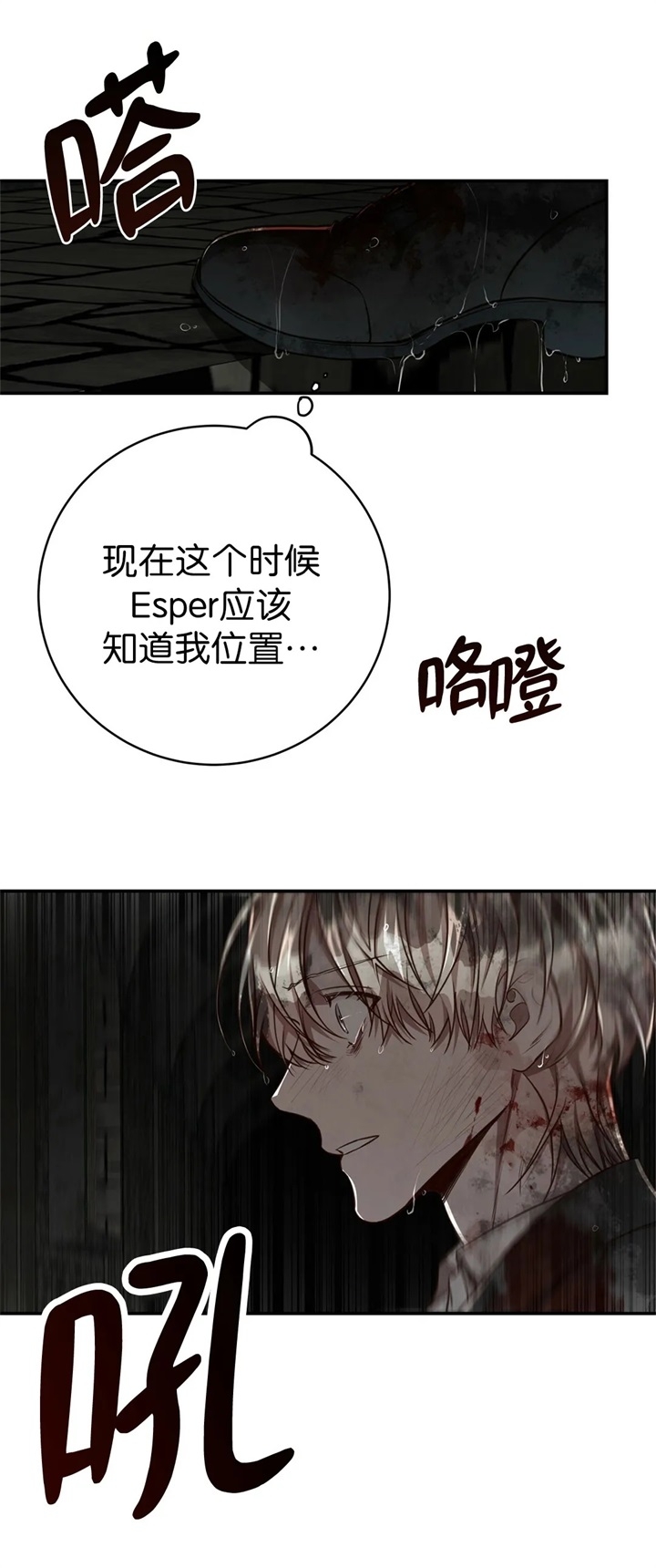 异类漫画完整版漫画,第132话1图