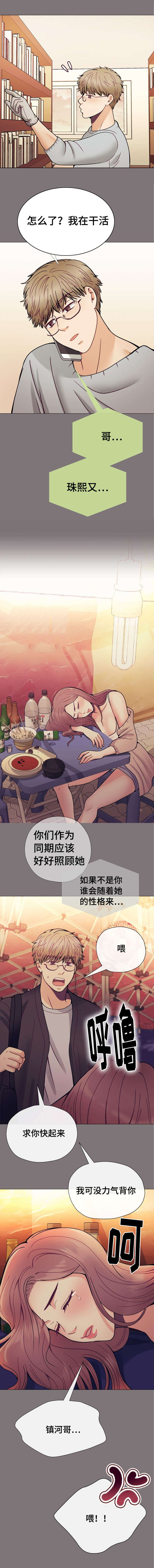 温度与爱漫画漫画,第31章：所以别走3图