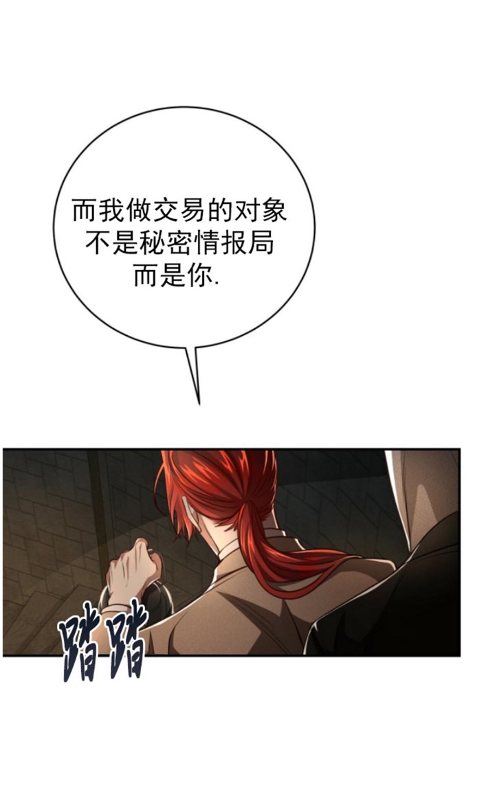 异类漫画韩漫漫画,第116话2图