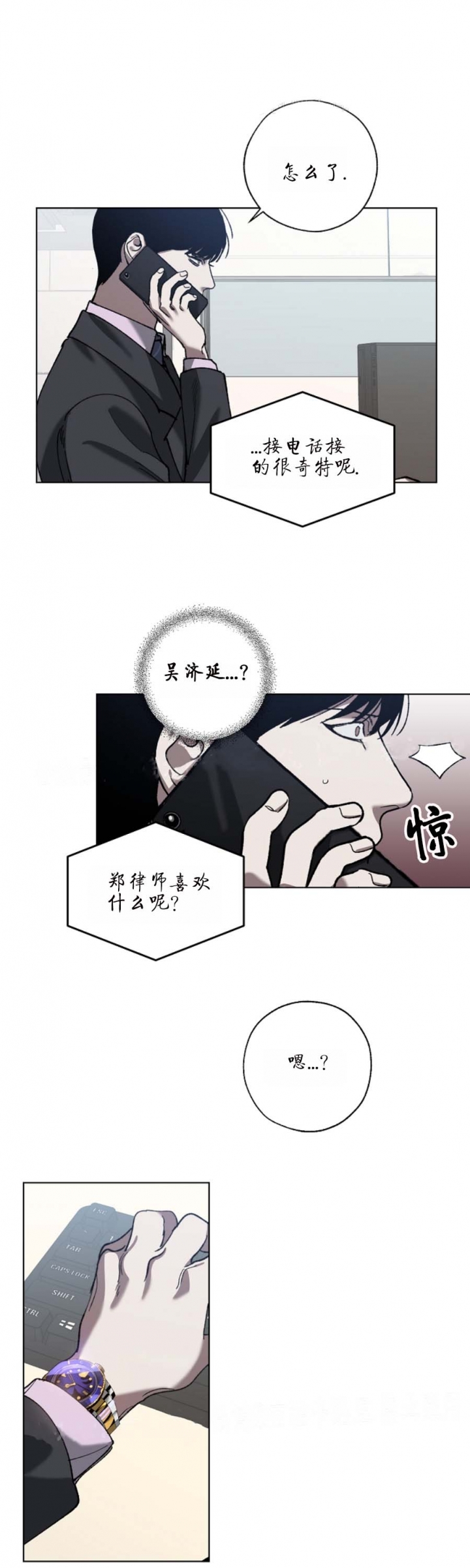 你们同居了?漫画在线观看漫画,第62话1图