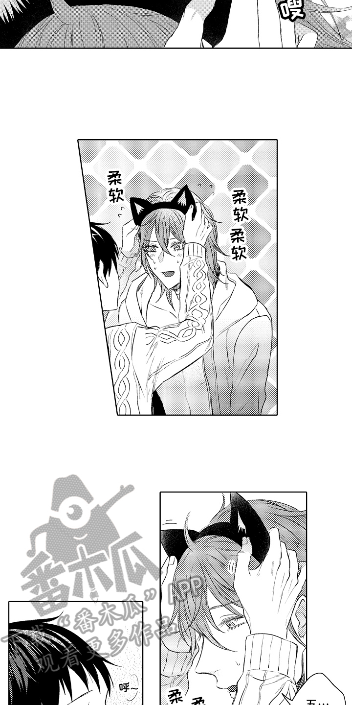风云漫画身材漫画,第26章：扯平2图