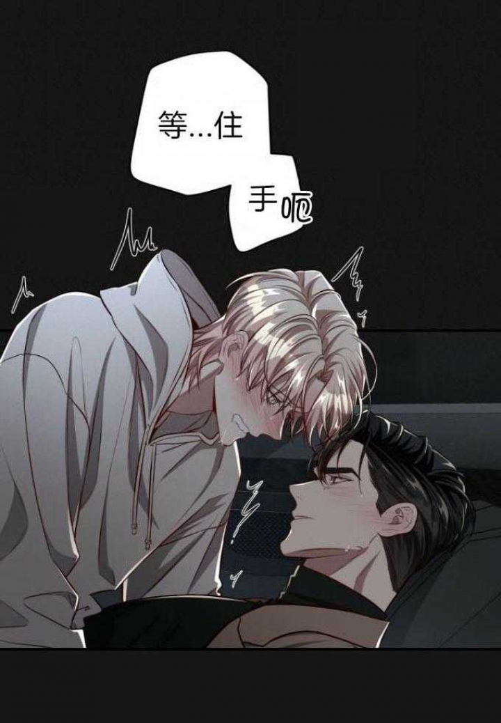 异类漫画60漫画,第144话3图
