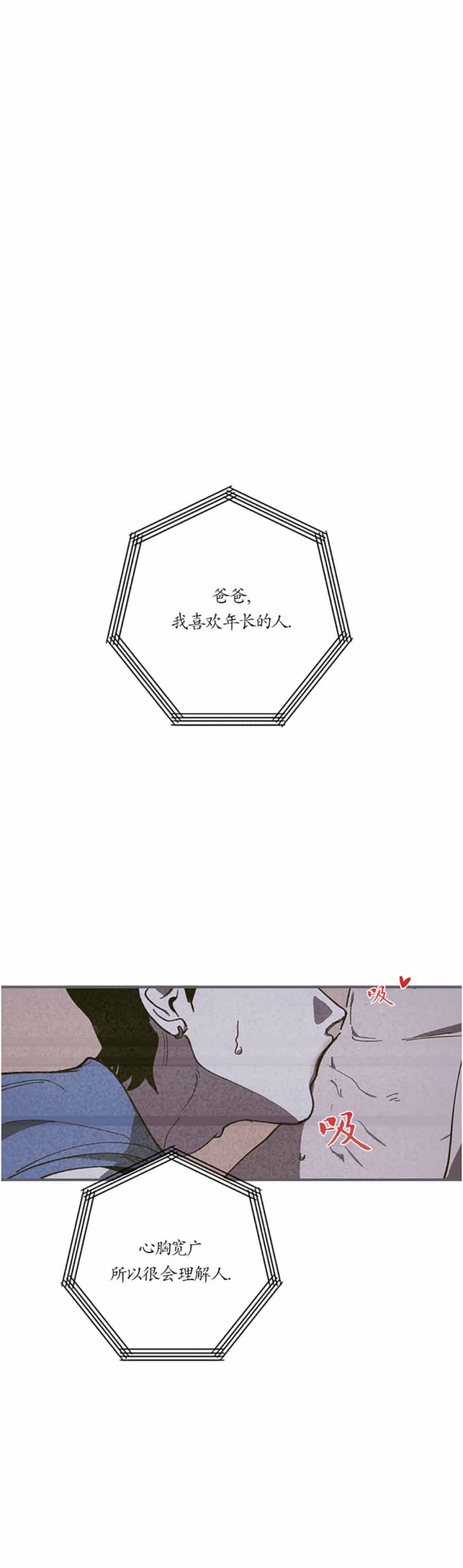 雨后动漫漫画,第55章：恩爱2图