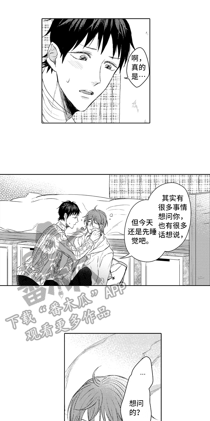 灵魂置换漫画漫画,第15章：卷入大事件3图