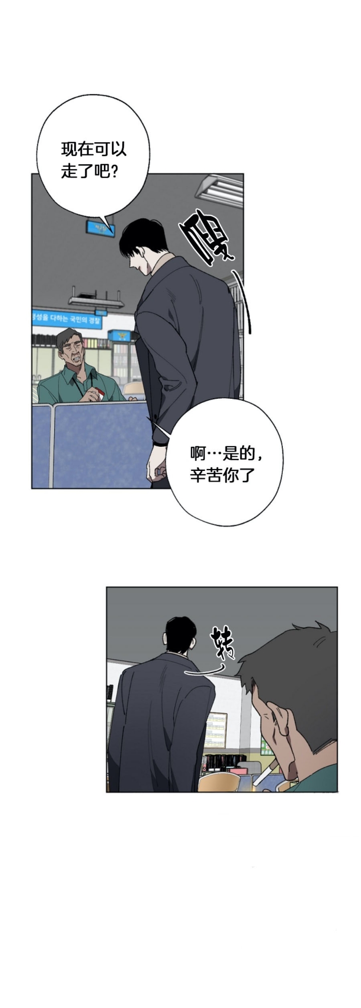 短篇少女漫画漫画,第8章：三个花美男8图