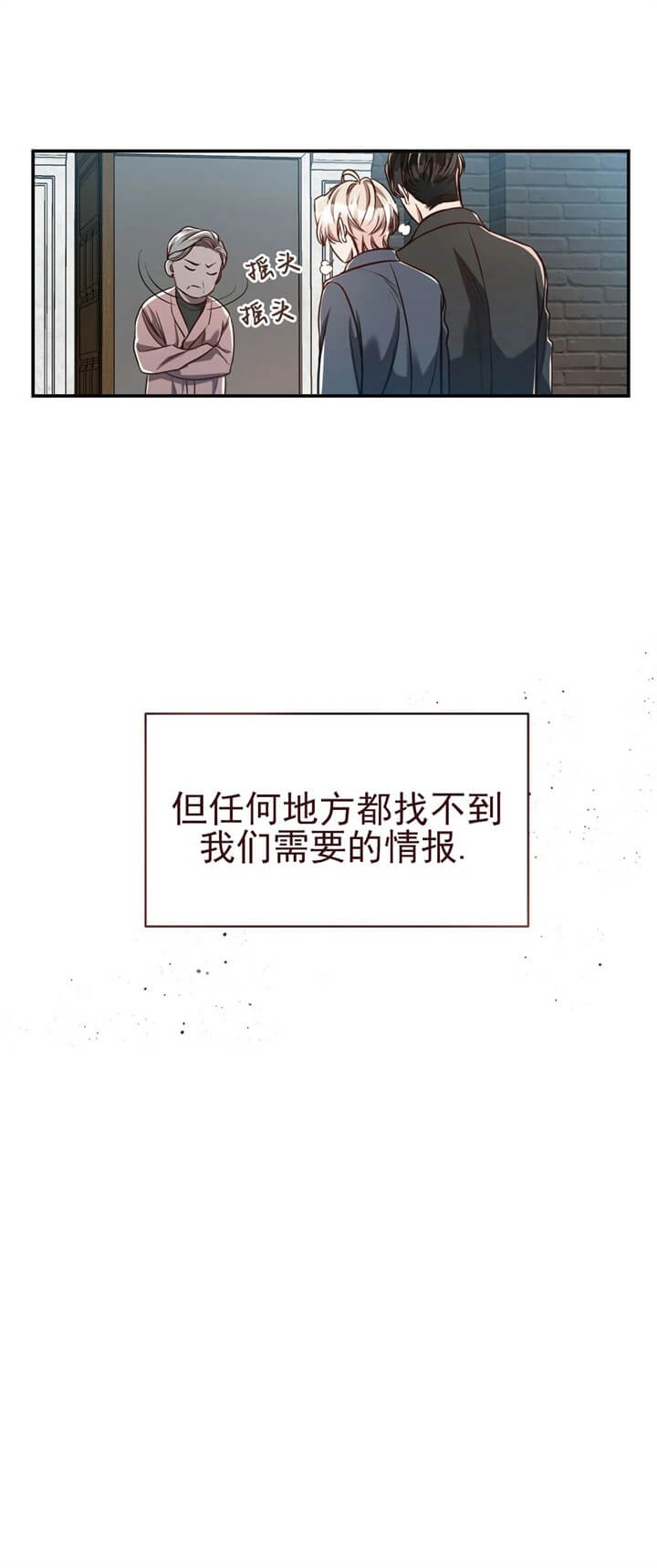 异类漫画完整版漫画,第110话3图