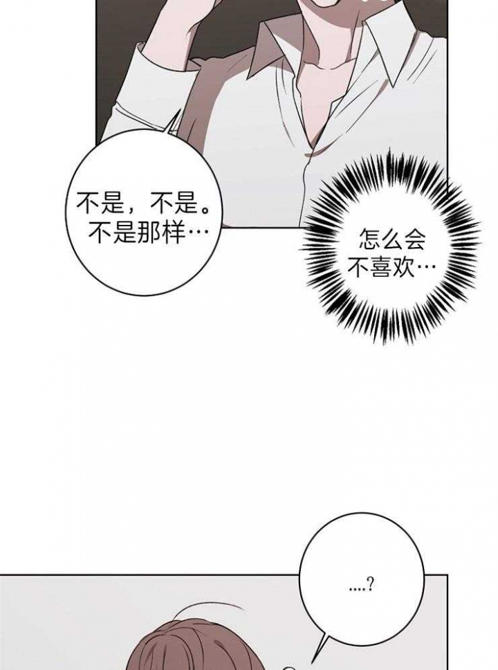 奋斗漫画下拉式漫画,第34话5图