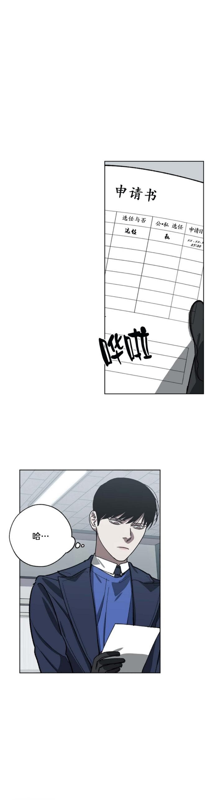 同居了吗漫画,第84话3图
