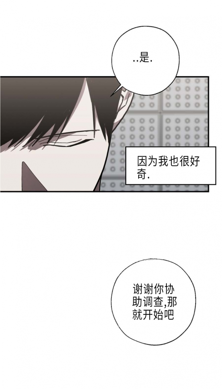 我们同居吧综艺漫画,第113话2图