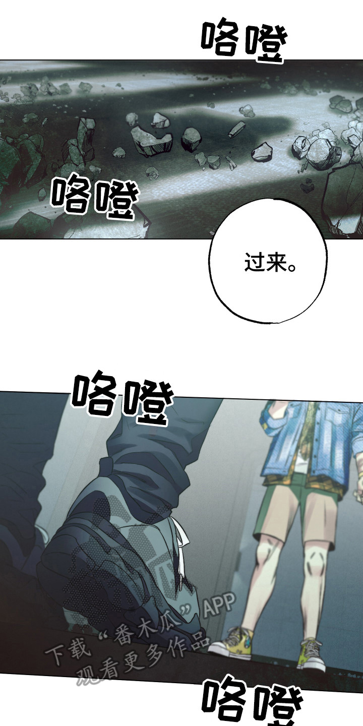 豪礼漫画漫画,第62章：全部都会消失1图