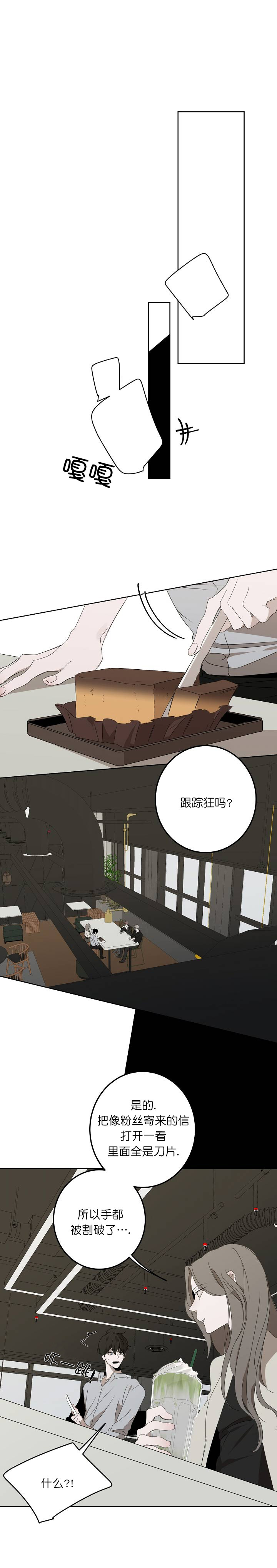 漫画 奋斗漫画,第19话4图
