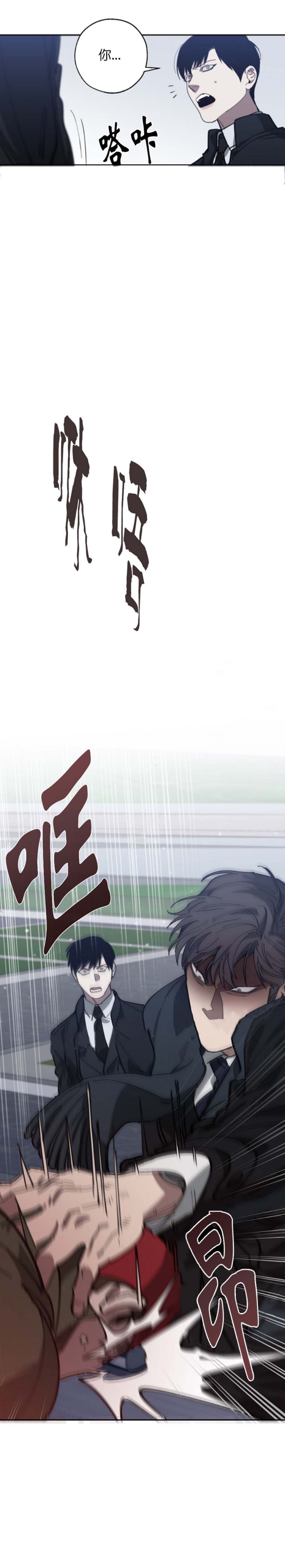 我们同居吧综艺漫画,第110话3图