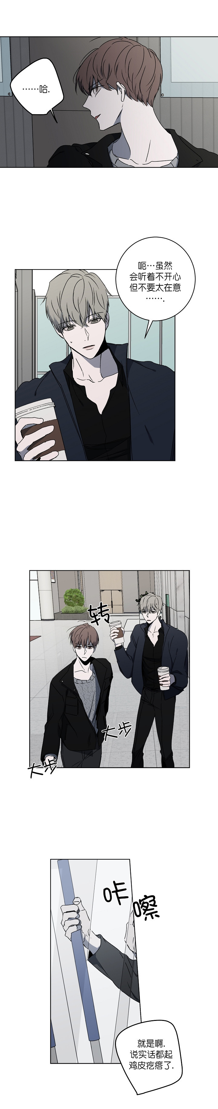 奋斗漫画图片漫画,第11话2图