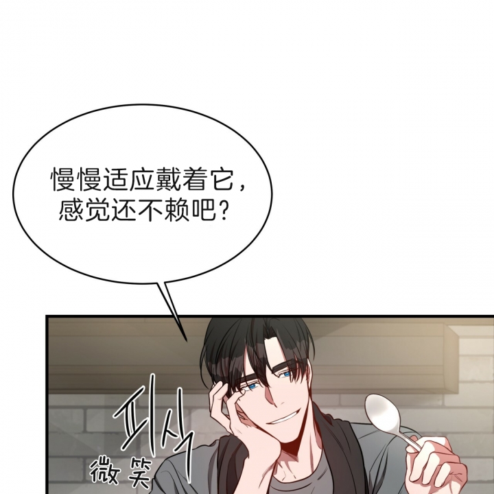 反向主导漫画漫画,第20话2图