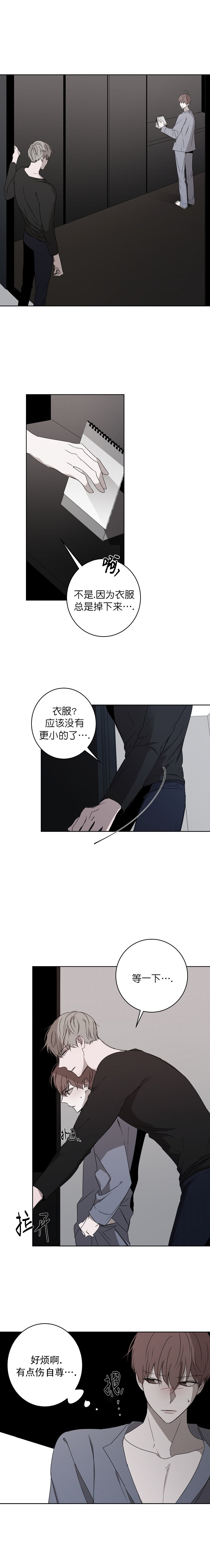 奋斗漫画漫画,第27话1图
