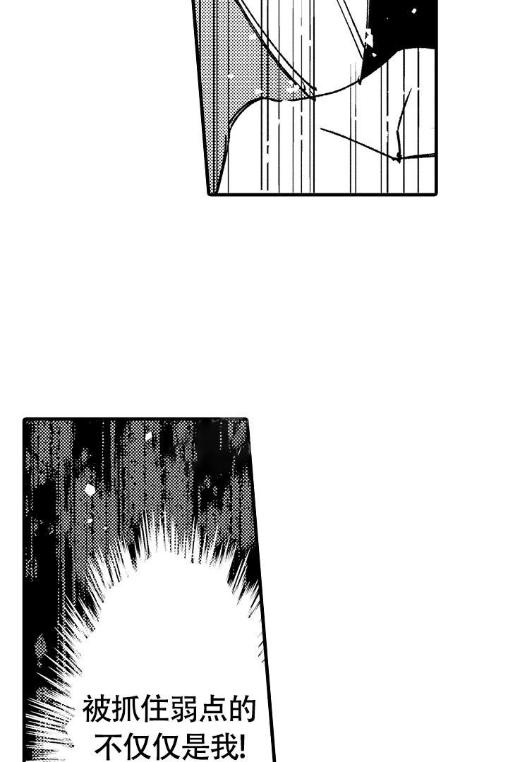 业绩冠军漫画_业绩冠军漫画欣赏漫画,第69话 装模作样6图