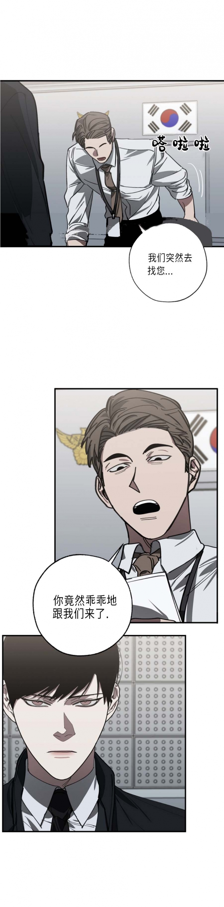 我们同居吧综艺漫画,第113话1图