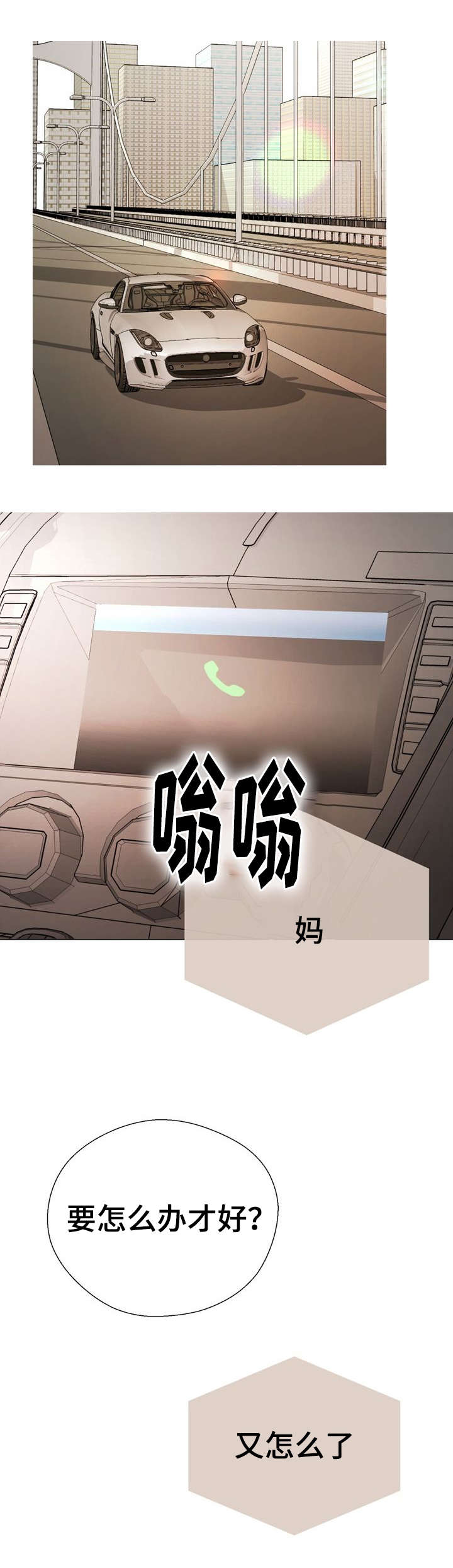 温度与爱漫画漫画,第30章：冷漠1图