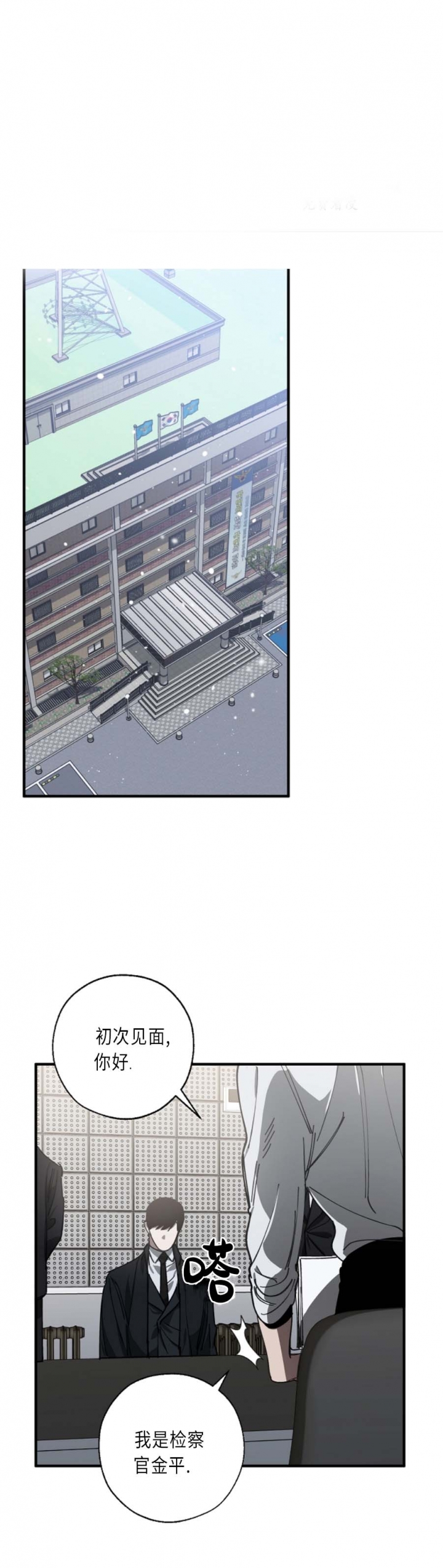 雨后动漫漫画,第60章：承诺2图