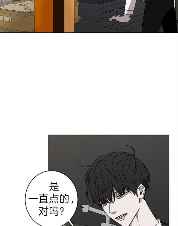 奋斗漫画免费观看下拉式漫画,第33话2图