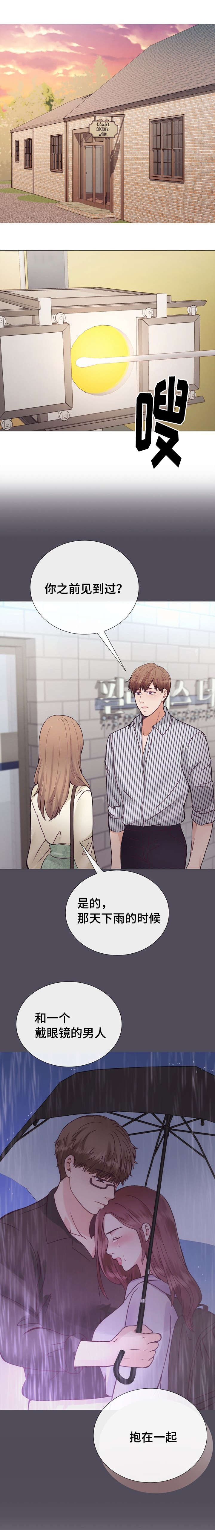 温度差异漫画免费阅读漫画,第34章：志愿服务1图