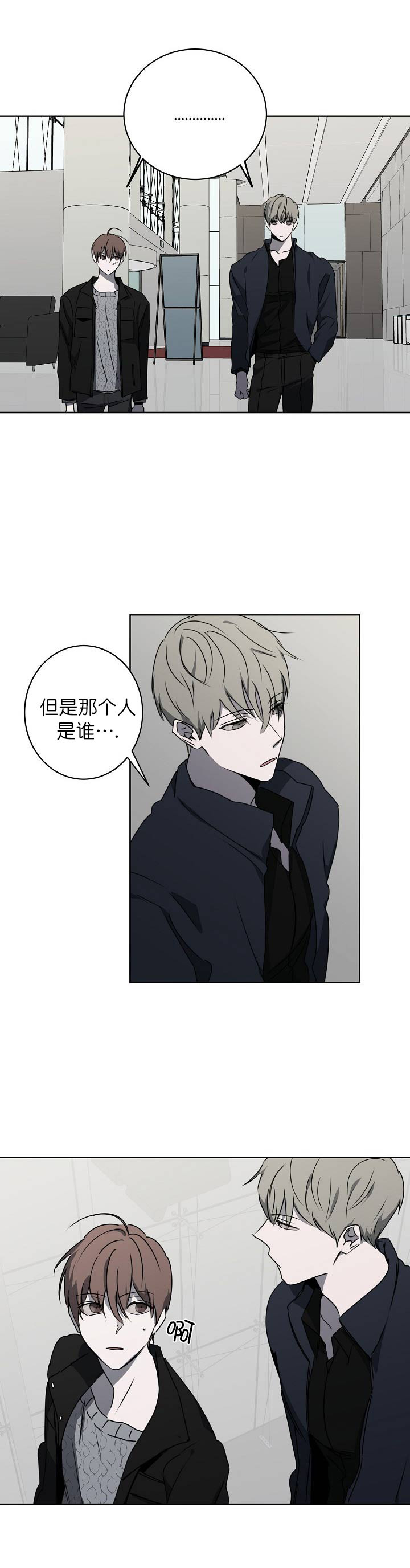 奋斗漫画漫画,第15话2图