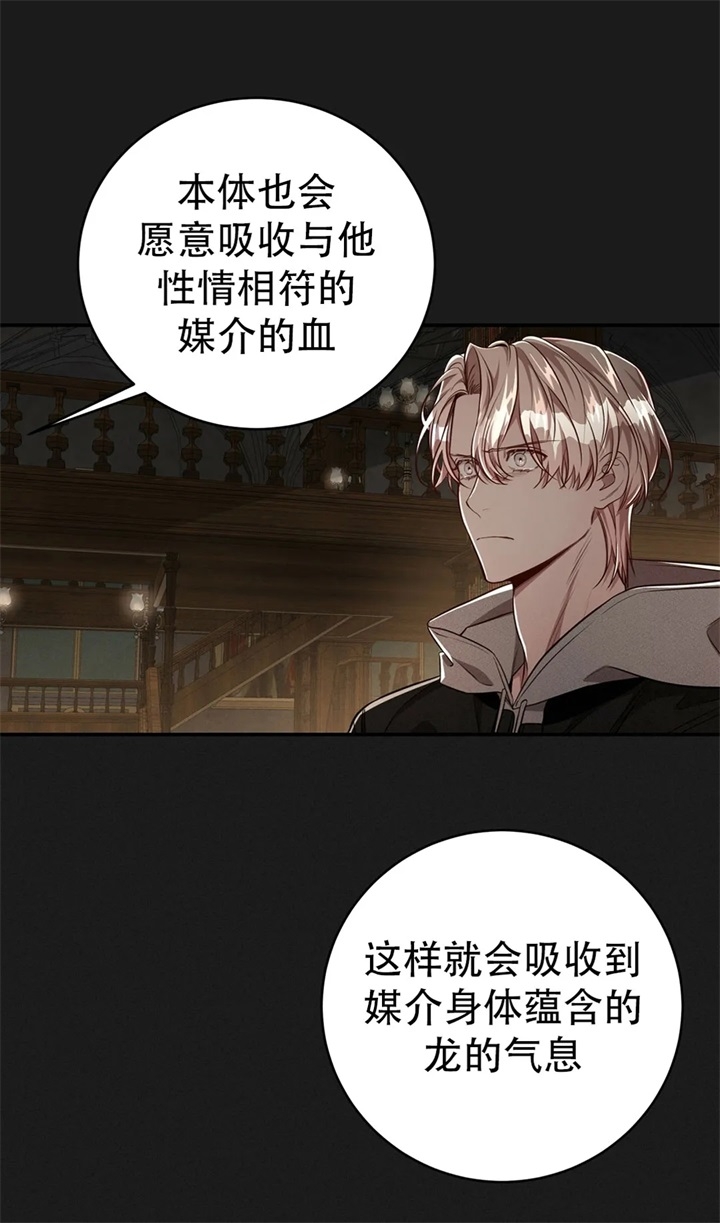 攻略大师漫画官方正版下载漫画,第39话2图