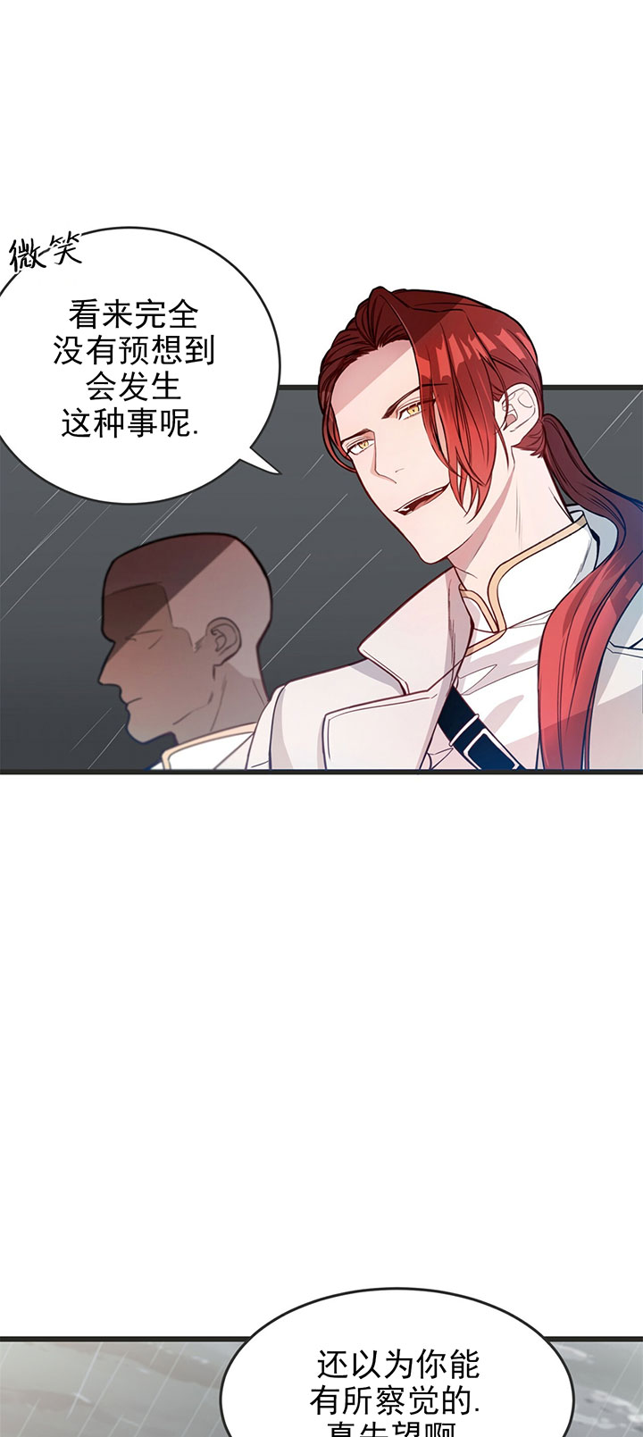 异类恐怖漫画漫画,第6话1图