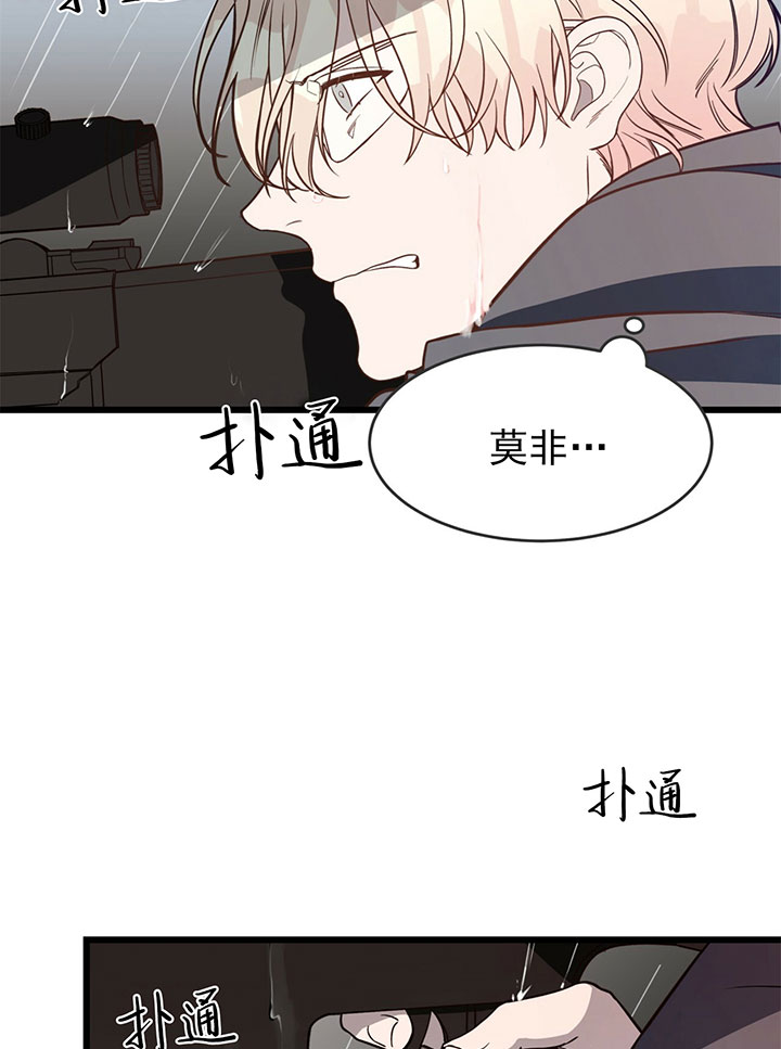 异类漫画完整版漫画,第5话7图