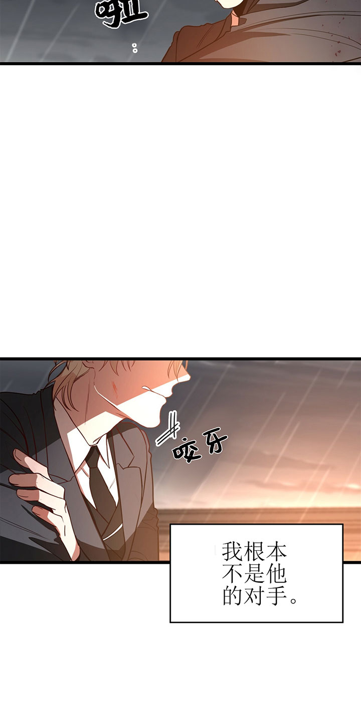 异类漫画60漫画,第9话4图
