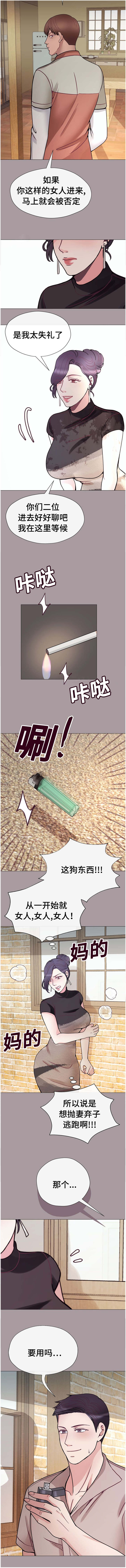 温度与爱漫画漫画,第46章：什么都愿意3图