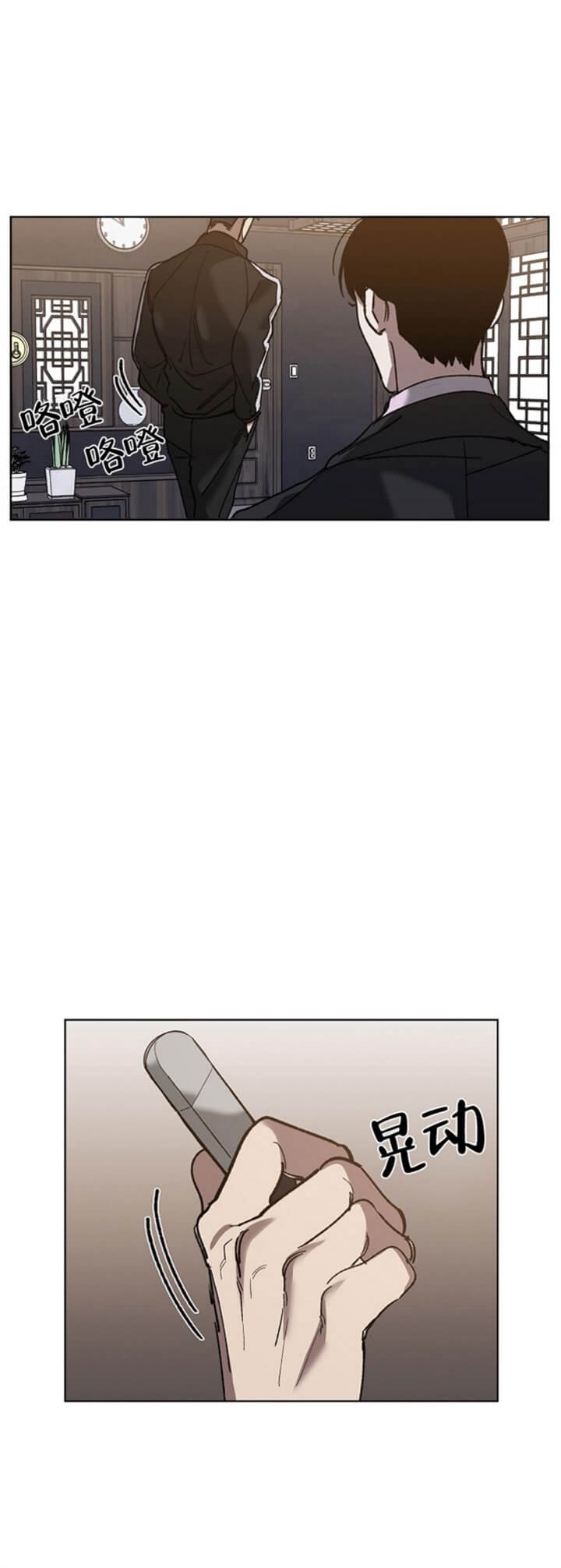 你们同居了？漫画漫画,第70话4图