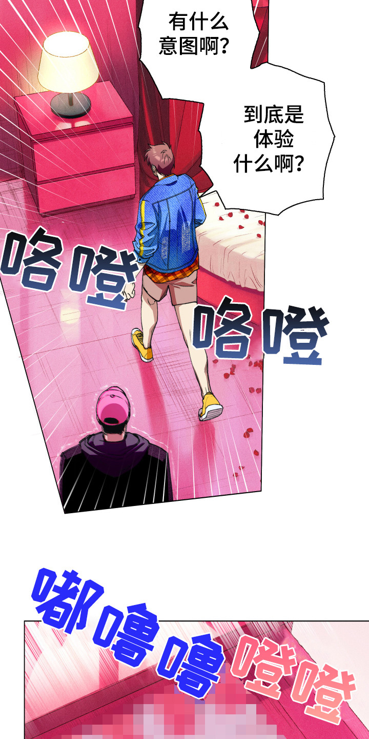 我的美女院长漫画漫画,第7章：尴尬5图