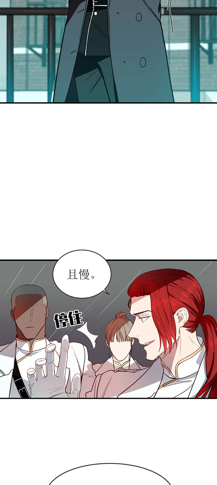 异类恐怖漫画漫画,第8话3图