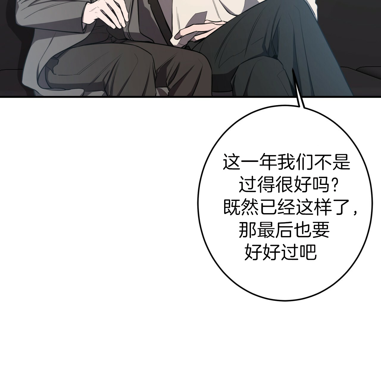 反向顺从在线阅读漫画,第2话1图