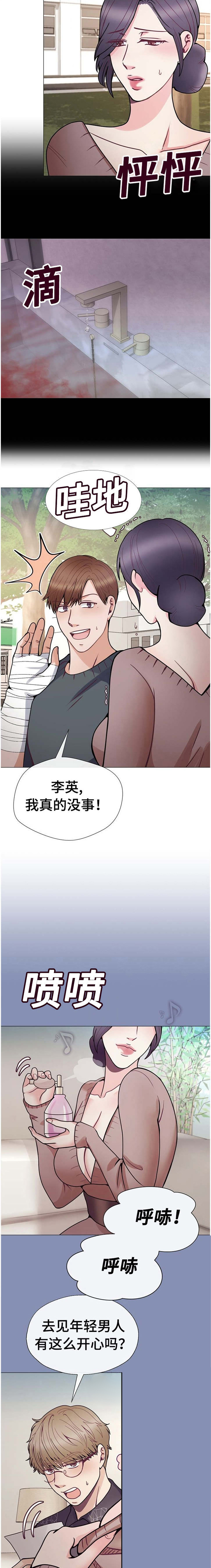 社交温度漫画作者漫画,第44章：我都答应你3图