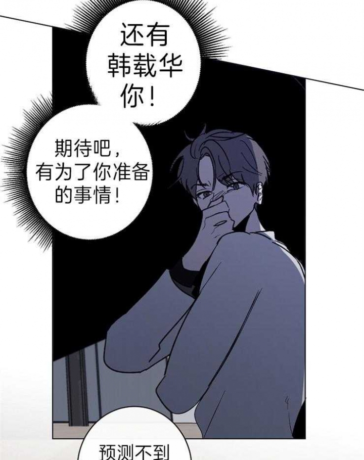 奋斗的漫画图漫画,第49话2图