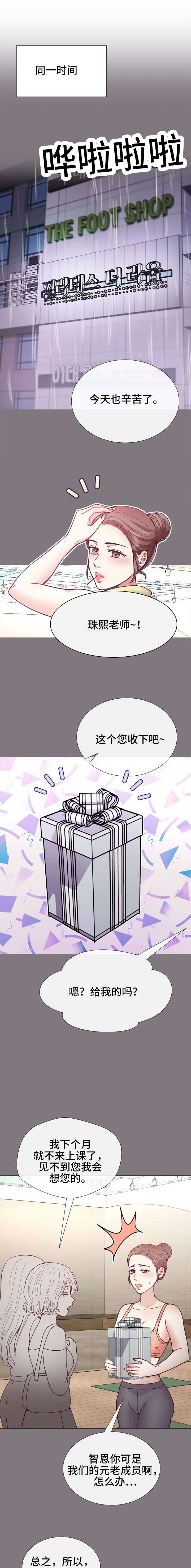 社交温度漫画作者漫画,第27章：为什么1图