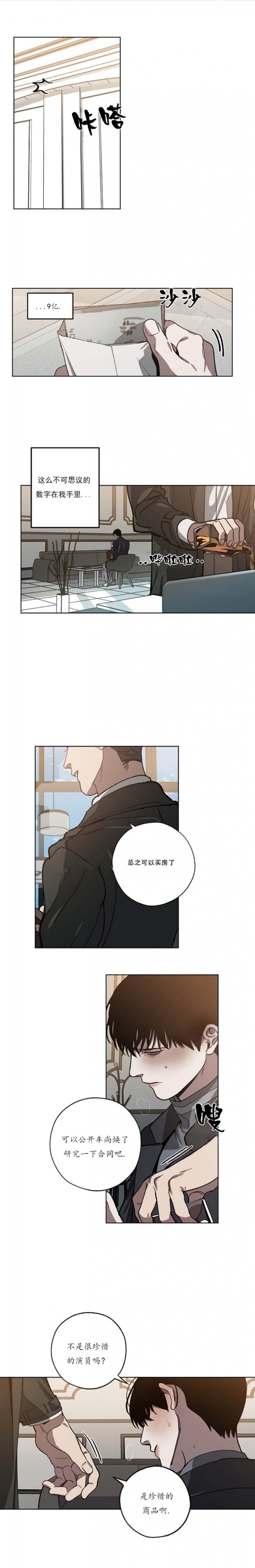 雨后动漫漫画,第33章：一吻定情9图