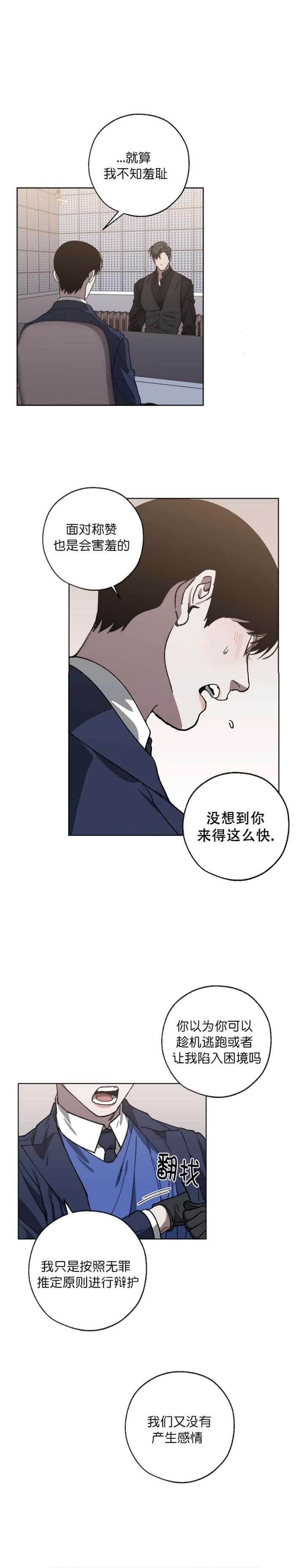 雨后动漫漫画,第50章：畅想1图