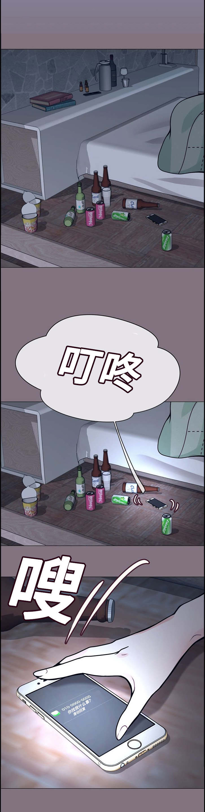社交温度漫画作者漫画,第42章：深思2图