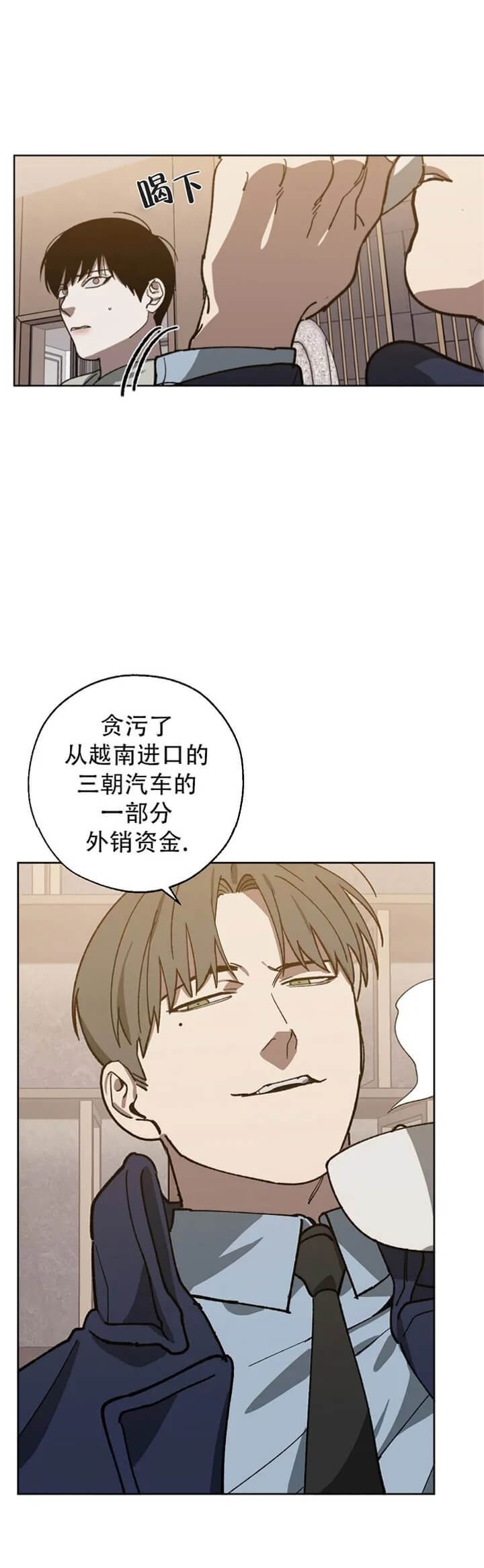 你们同居了？漫画漫画,第77话2图