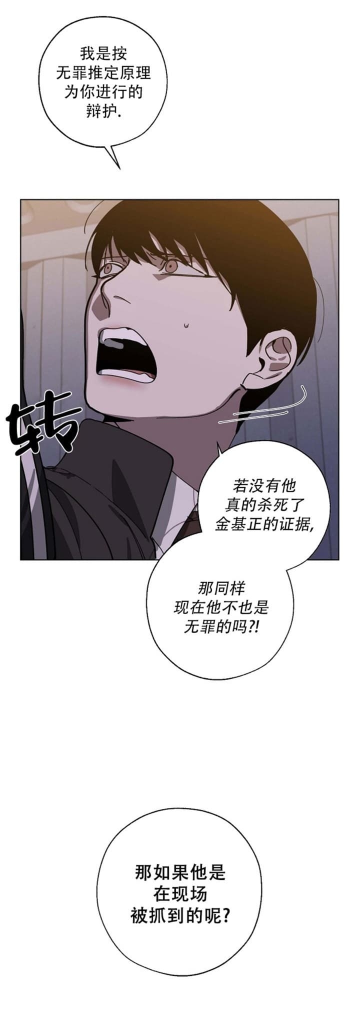 同居了吗漫画,第91话1图