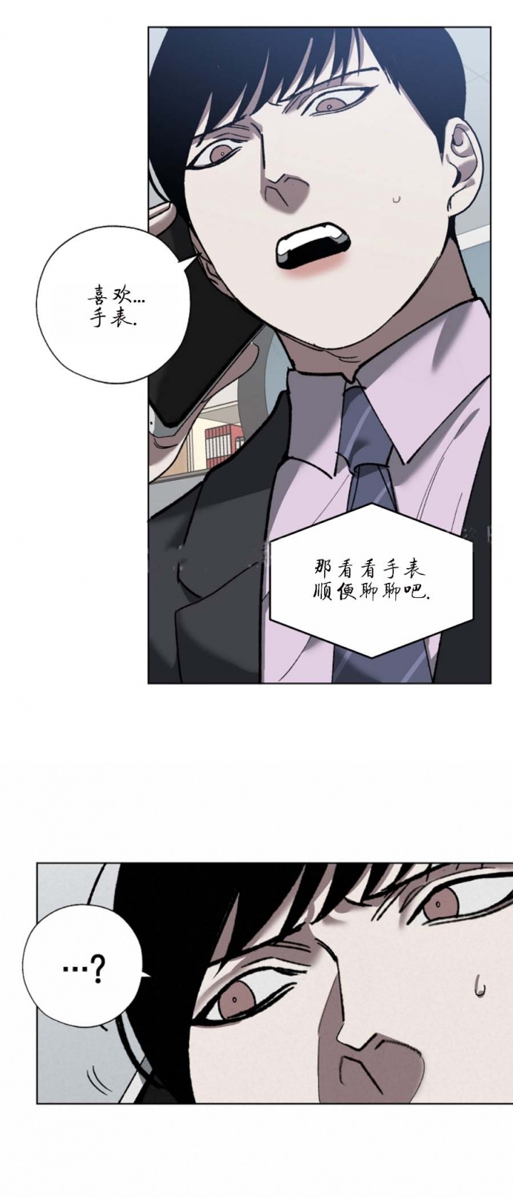 你们同居了?漫画在线观看漫画,第62话2图