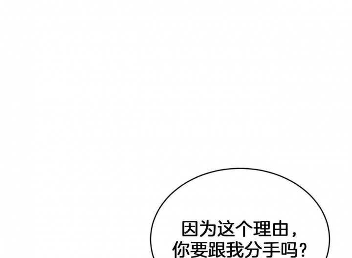 反向反意漫画,第62话1图