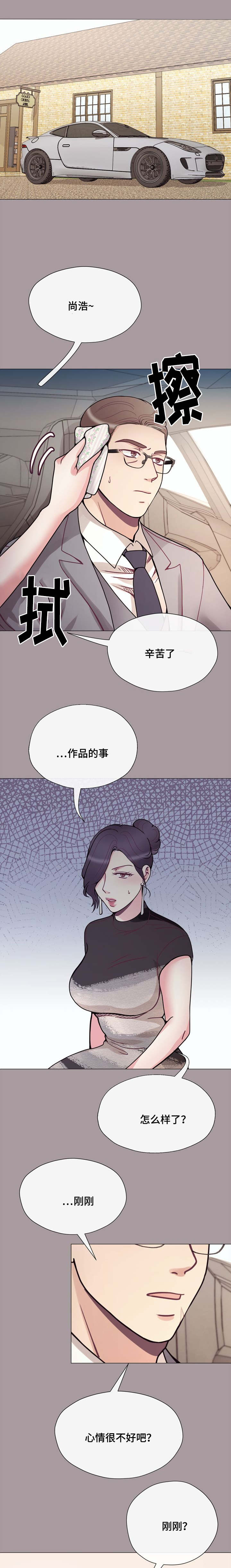 温度差异漫画免费阅读漫画,第48章：突然1图